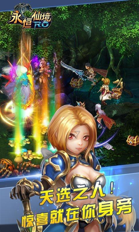 荣耀之剑中文版