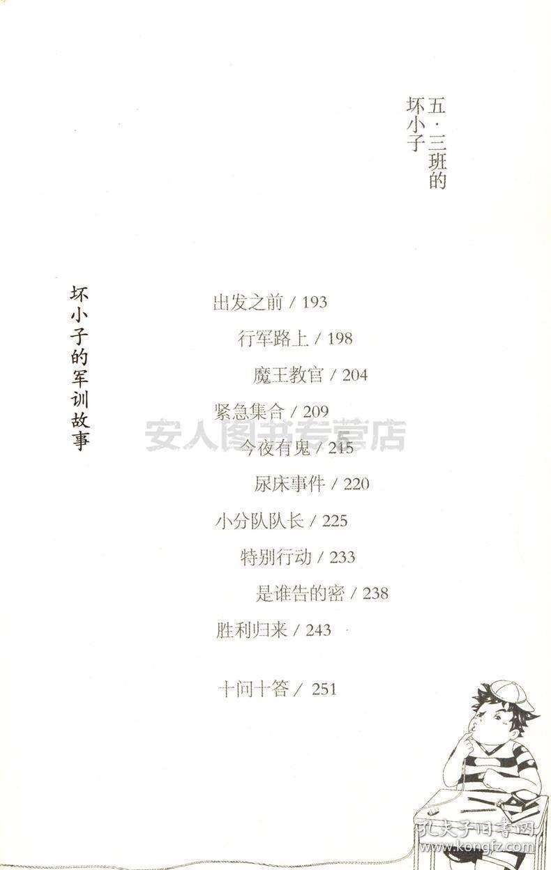 迷你西游