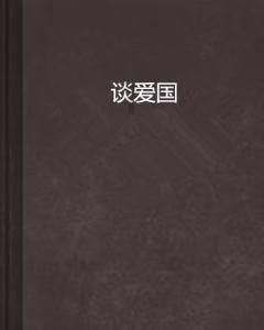 实况足球