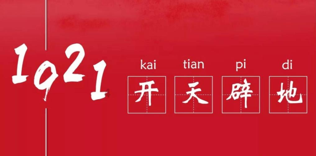 鹰击长空、鱼翔浅底是什么意思？游戏画面