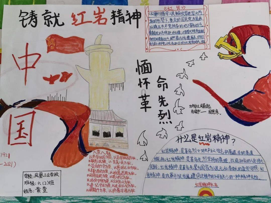 鹰击长空、鱼翔浅底是什么意思？游戏画面